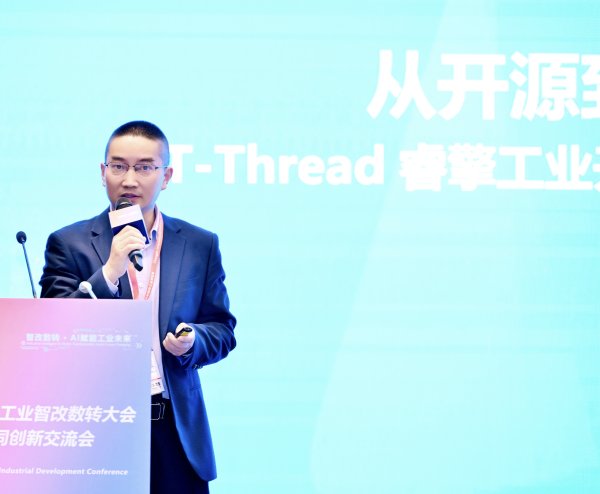 旺润配资 对话新经济人物｜RT-Thread 睿赛德联合创始人邱祎：构建生态，推动中国工业从“制造”向“智造”跨越式发展