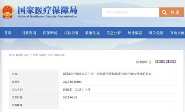 倍加网配资 大批医院主动退出医保，淘汰赛加速！
