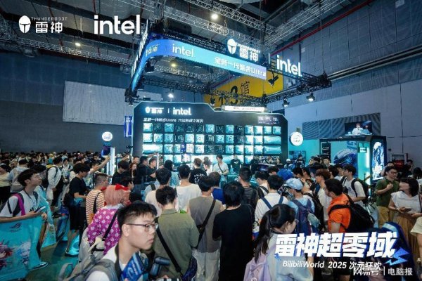 億策略 雷神BW2025“超零域”空间，超越电竞一起热爱