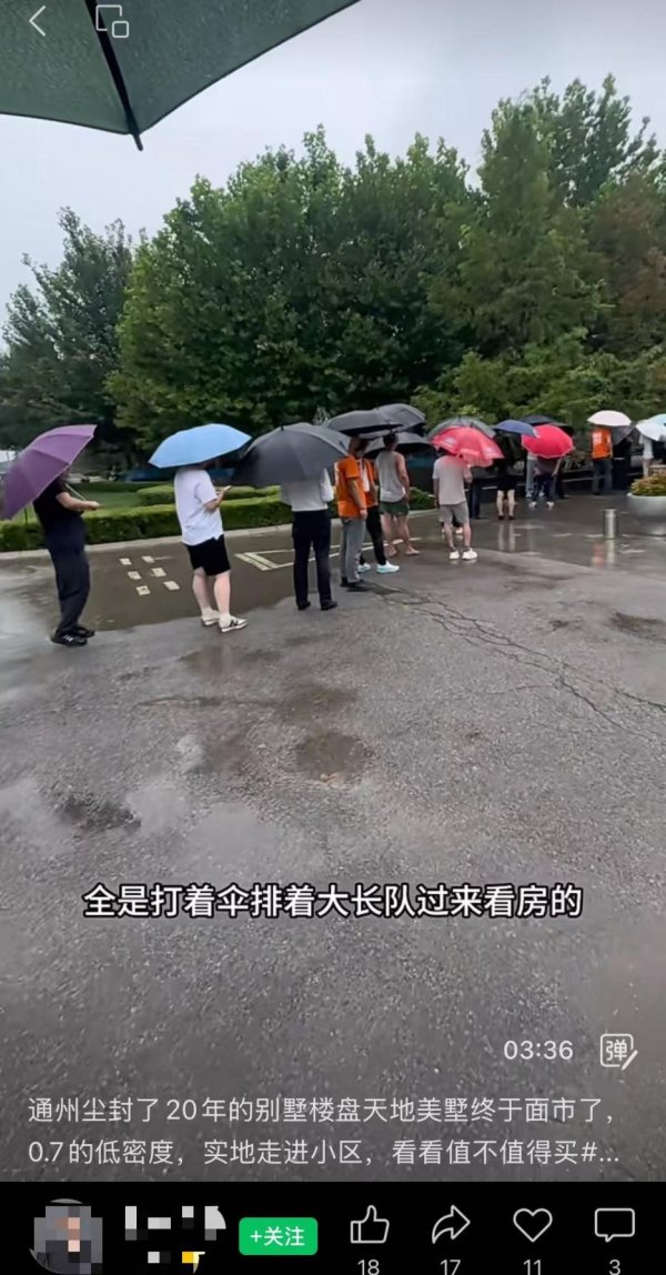 出彩速配 看房排队、买房靠抢？蹿红的法拍房有人包装，警惕风险！