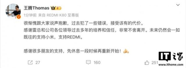 中玉束哈 知情人士否认王腾被辞退是因为向外部机构提供小米汽车定价策略